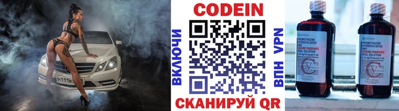 Кодеиновый сироп Lean Purple Drank  Купить где  Котово 