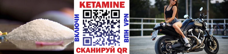 КЕТАМИН VHQ  Купить закладки  Котово 