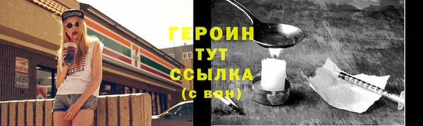 героин Гусиноозёрск