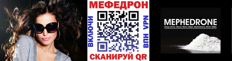 Купить закладки Котово МЯУ-МЯУ кристаллы
