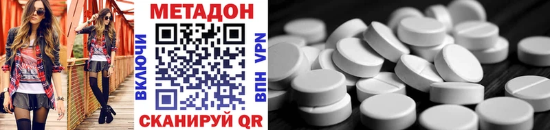 Купить где  Котово  Метадон белоснежный 